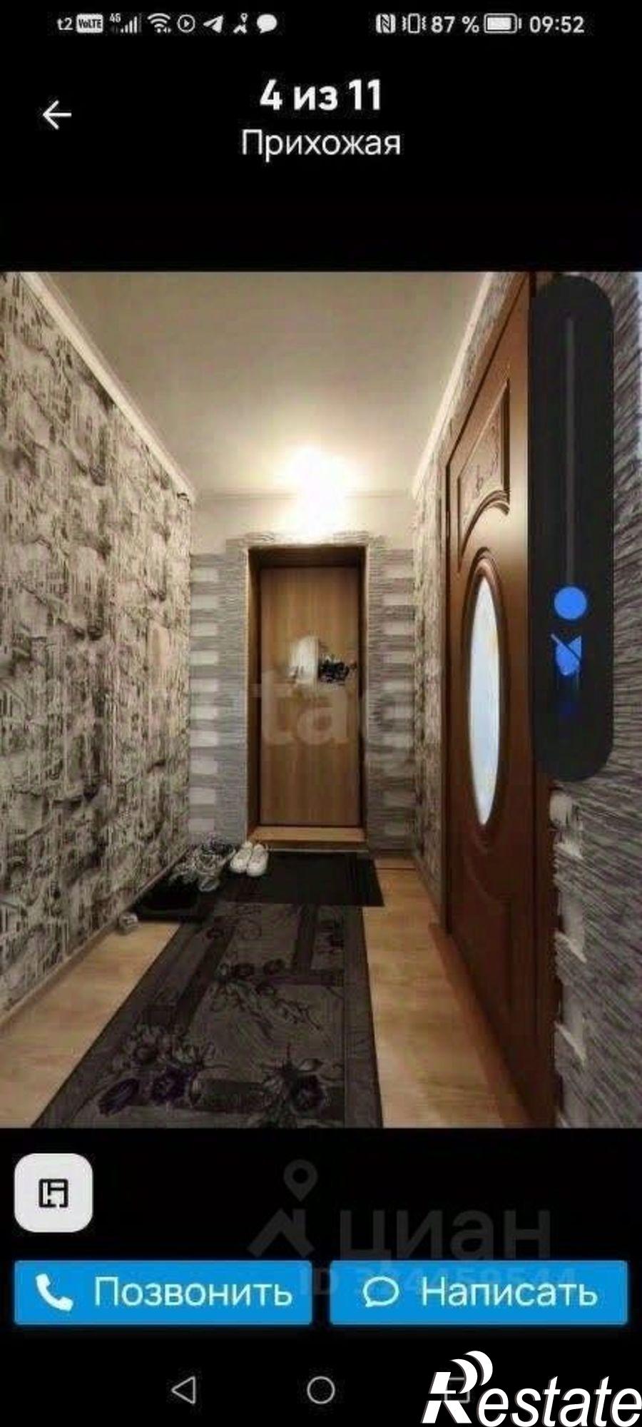 Купить квартиру за 3 599 900 рублей