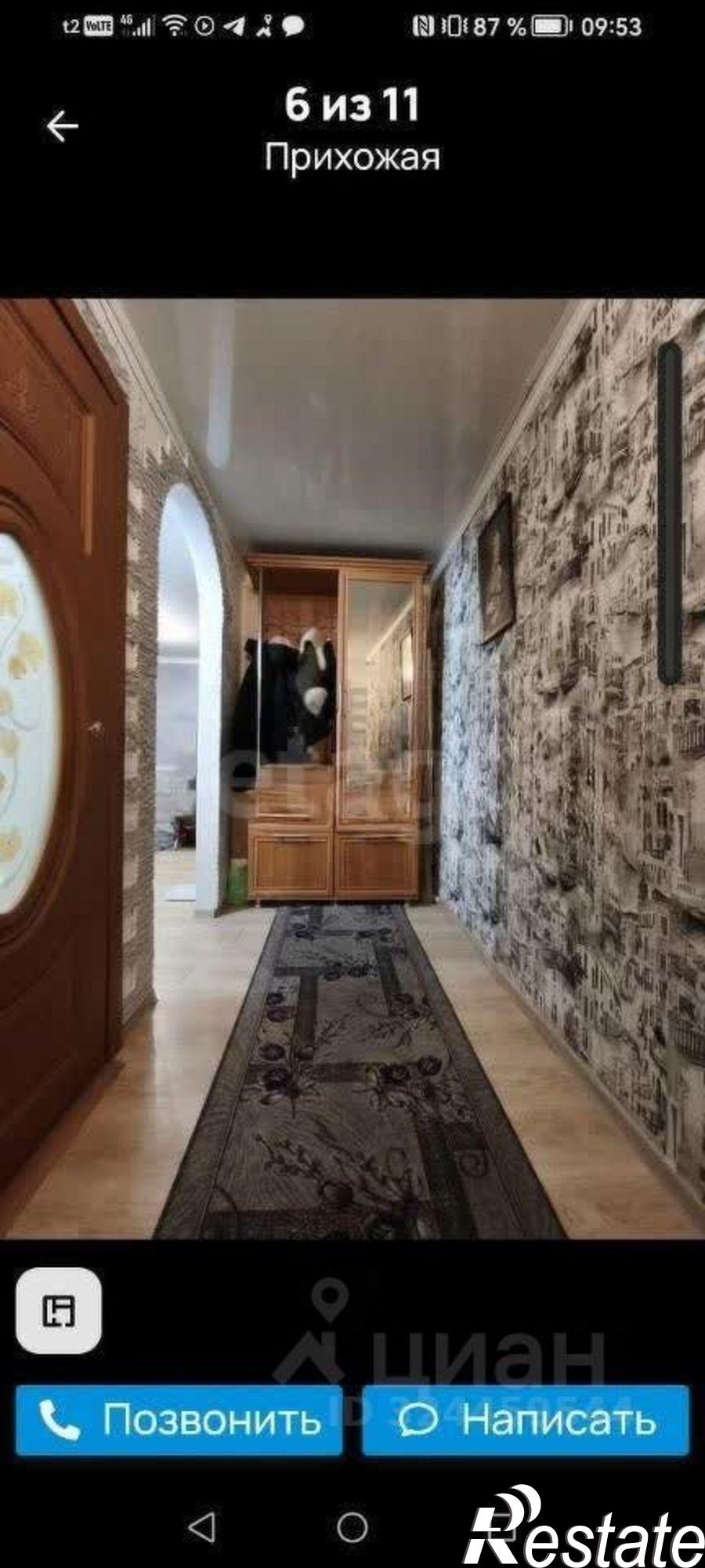 Купить квартиру за 3 599 900 рублей