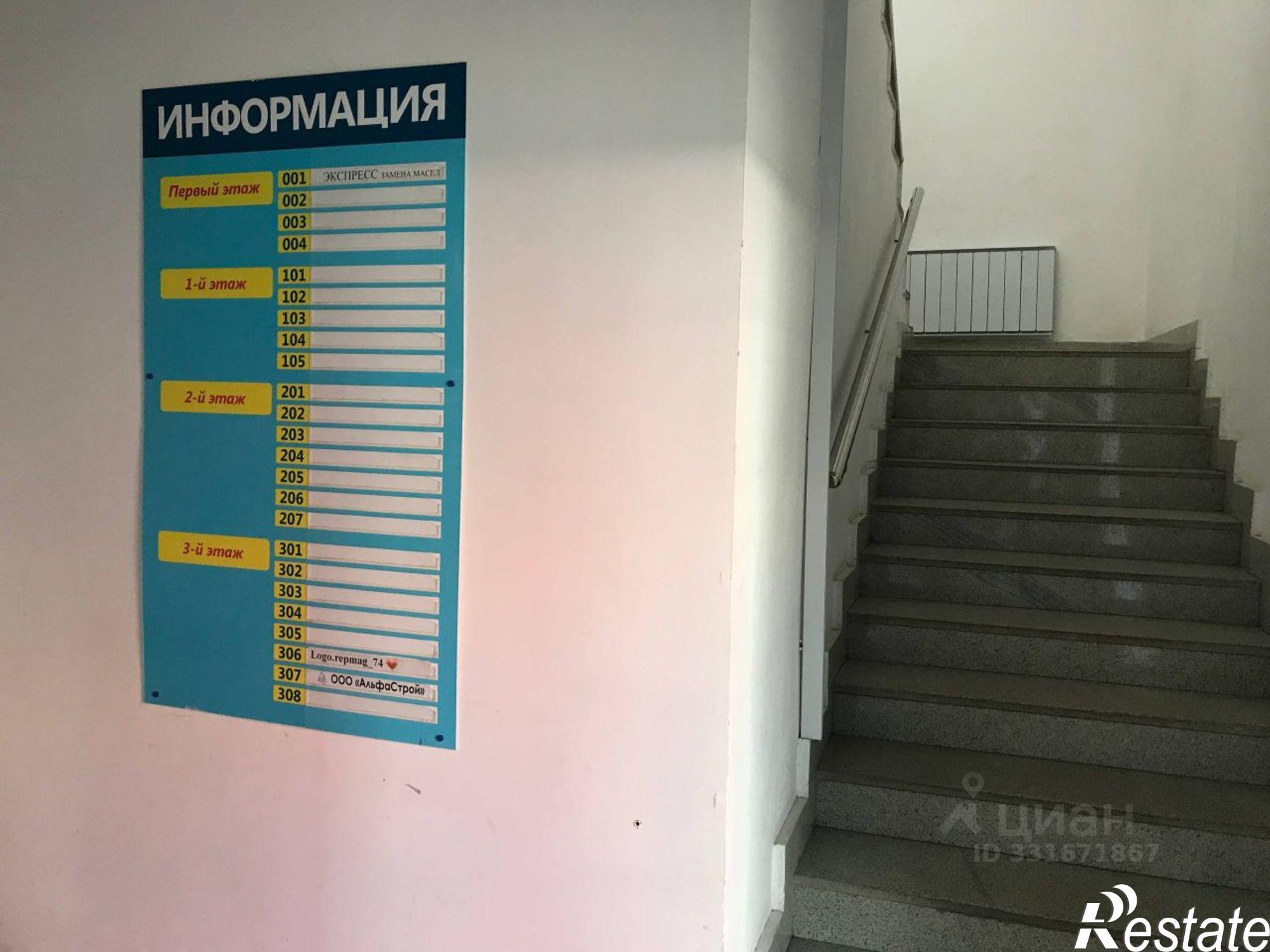 Купить ОСЗ, отдельно стоящее здание за 45 000 000 рублей на Магнитогорск