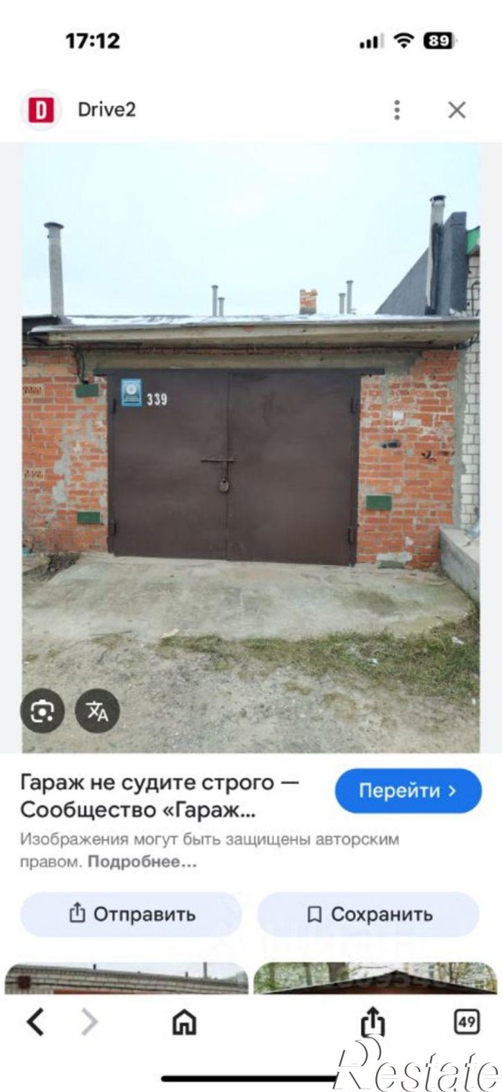 Гараж/парковка Челябинск, Ржевская улица