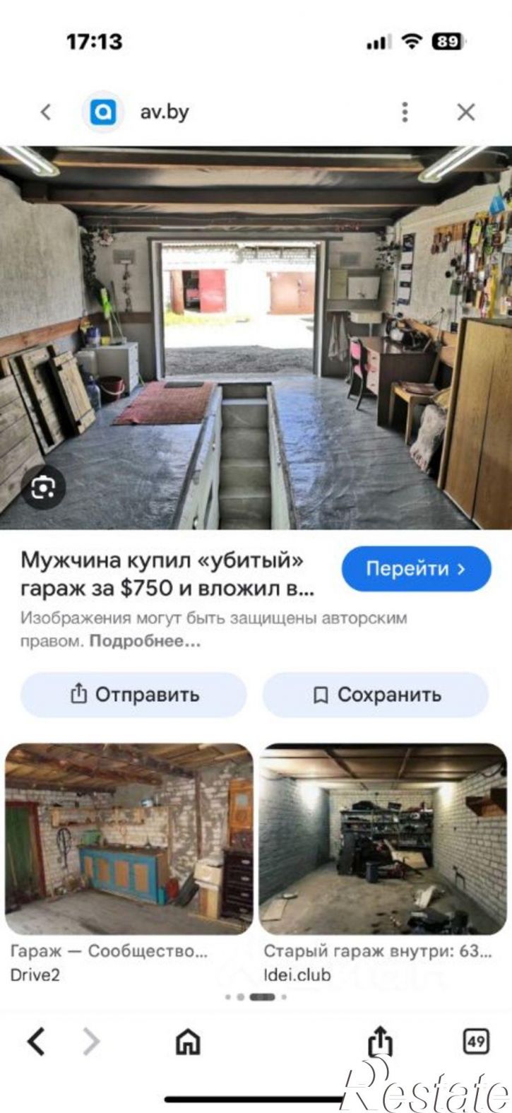Гараж/парковка Челябинск, Ржевская улица