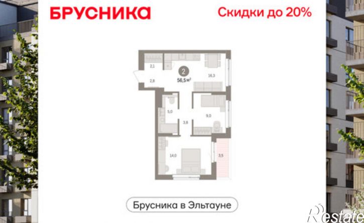 2-комн квартира в новом доме Сосновский муниципальный округ, посёлок Терема, ЖК Брусника в Эльтауне