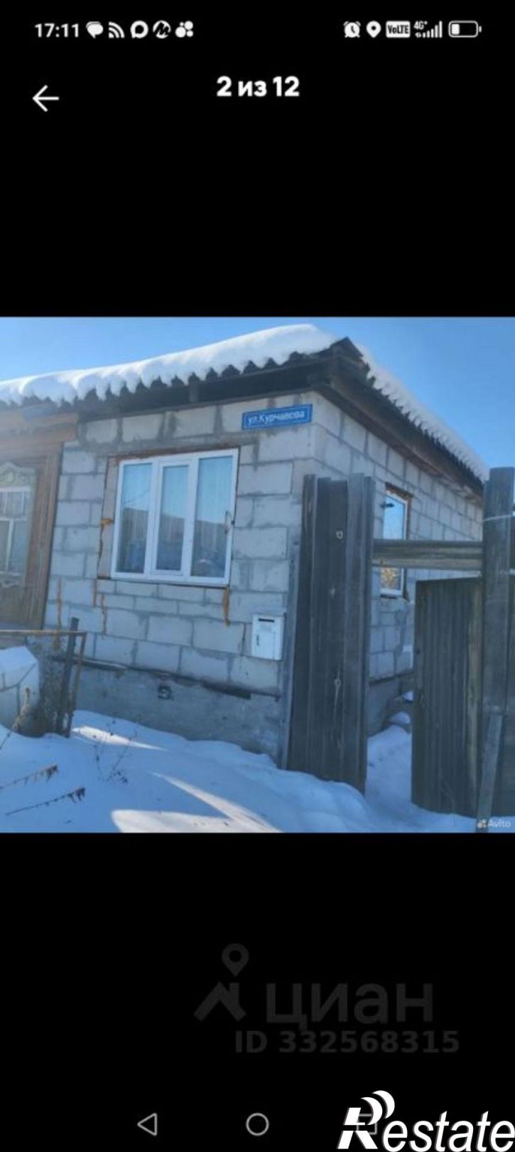 Коттедж/дом Кыштым, улица Курчавова