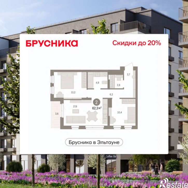 2-комн квартира в новом доме Сосновский муниципальный округ