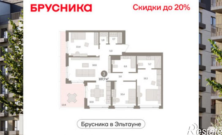 3-комн квартира в новом доме Сосновский муниципальный округ, посёлок Терема, ЖК Брусника в Эльтауне