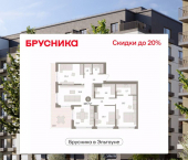 3-комн, 107 кв м, этаж 6/8 Сосновский муниципальный округ