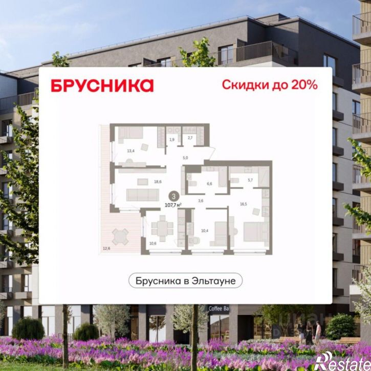 3-комн квартира в новом доме Сосновский муниципальный округ