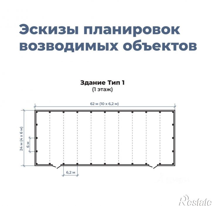 Производственное помещение