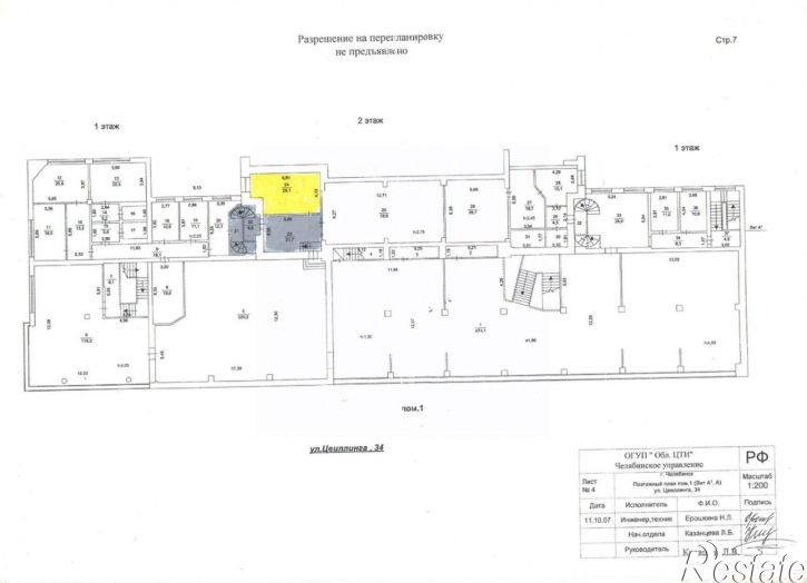 Офис г Челябинск, ул Цвиллинга, д 34