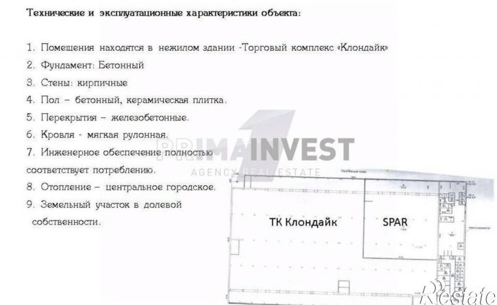 Торговое помещение Снежинск г., Транспортная ул., д.35
