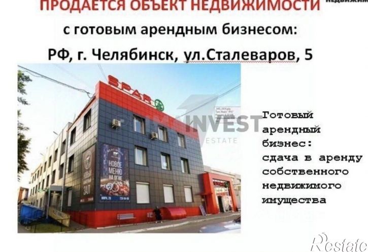 Торговое помещение Челябинск г., Металлургический