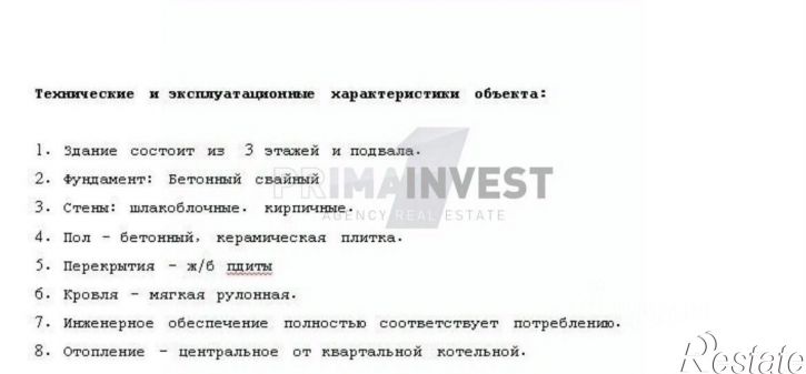 Торговое помещение Челябинск г., Металлургический