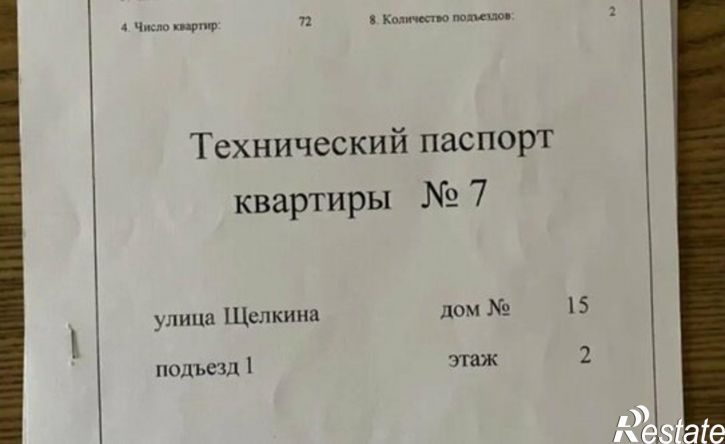 2-комн квартира Снежинск, проспект Щёлкина, 15