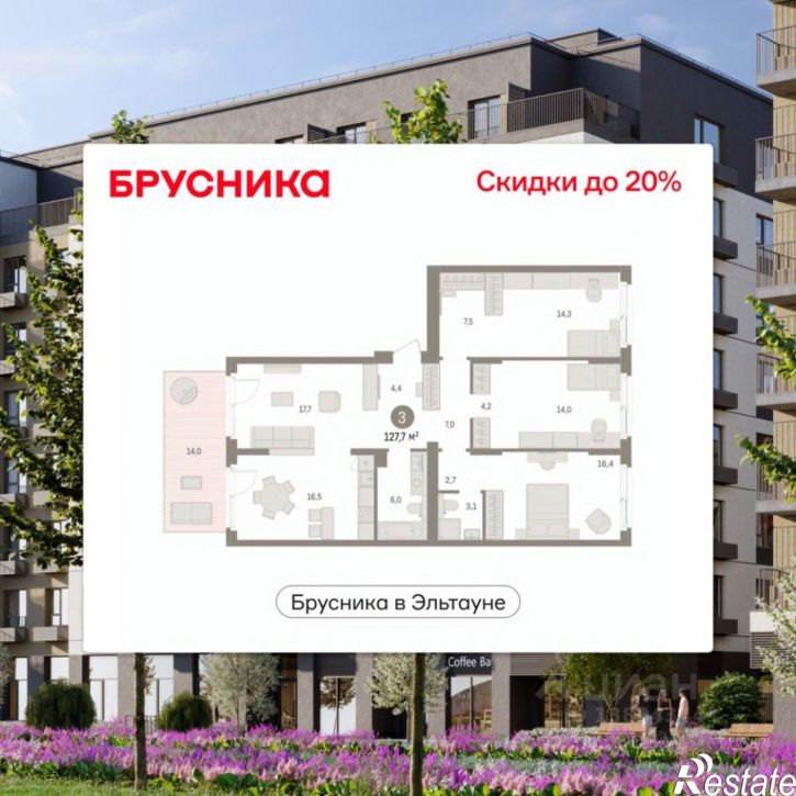 3-комн квартира в новом доме Сосновский муниципальный округ