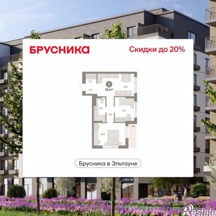 2-комн квартира в новом доме Сосновский муниципальный округ
