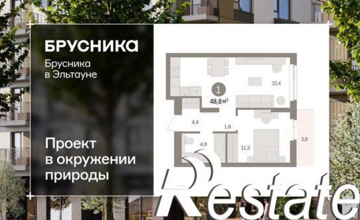1-комн квартира в новом доме Сосновский муниципальный округ, посёлок Терема, ЖК Брусника в Эльтауне