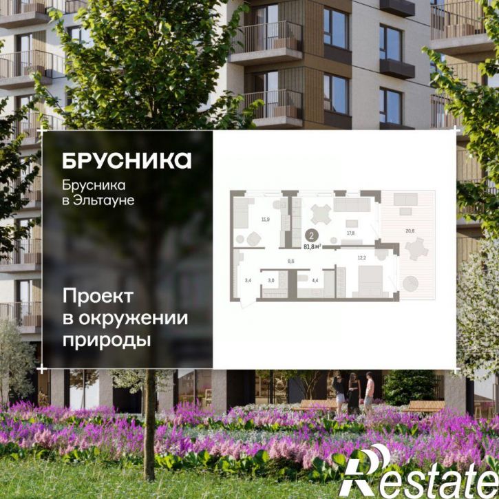 2-комн квартира в новом доме Сосновский муниципальный округ