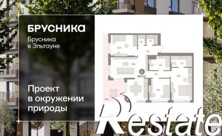 3-комн квартира в новом доме Сосновский муниципальный округ, посёлок Терема, ЖК Брусника в Эльтауне