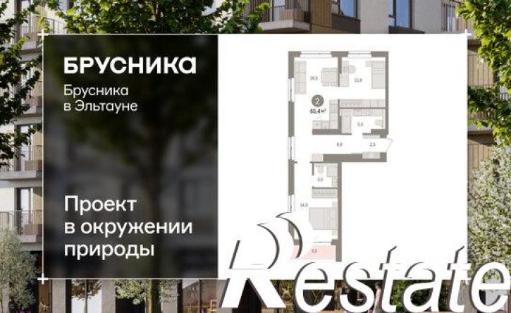 2-комн квартира в новом доме Сосновский муниципальный округ, посёлок Терема, ЖК Брусника в Эльтауне