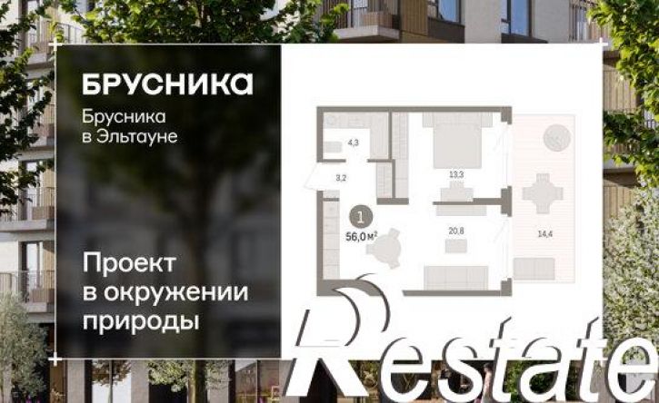 1-комн квартира в новом доме Сосновский муниципальный округ, посёлок Терема, ЖК Брусника в Эльтауне