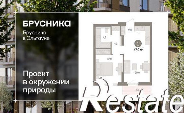 1-комн квартира в новом доме Сосновский муниципальный округ, посёлок Терема, ЖК Брусника в Эльтауне