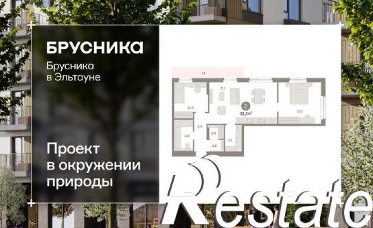 2-комн квартира в новом доме Сосновский муниципальный округ, посёлок Терема, ЖК Брусника в Эльтауне