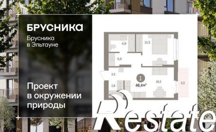 1-комн квартира в новом доме Сосновский муниципальный округ, посёлок Терема, ЖК Брусника в Эльтауне
