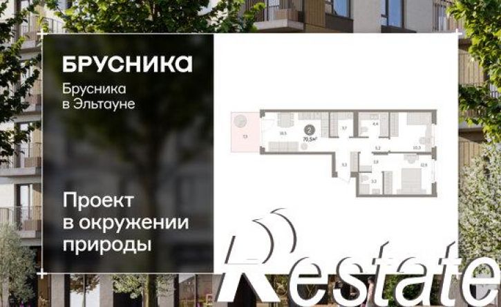 2-комн квартира в новом доме Сосновский муниципальный округ, посёлок Терема, ЖК Брусника в Эльтауне