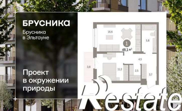 1-комн квартира в новом доме Сосновский муниципальный округ, посёлок Терема, ЖК Брусника в Эльтауне