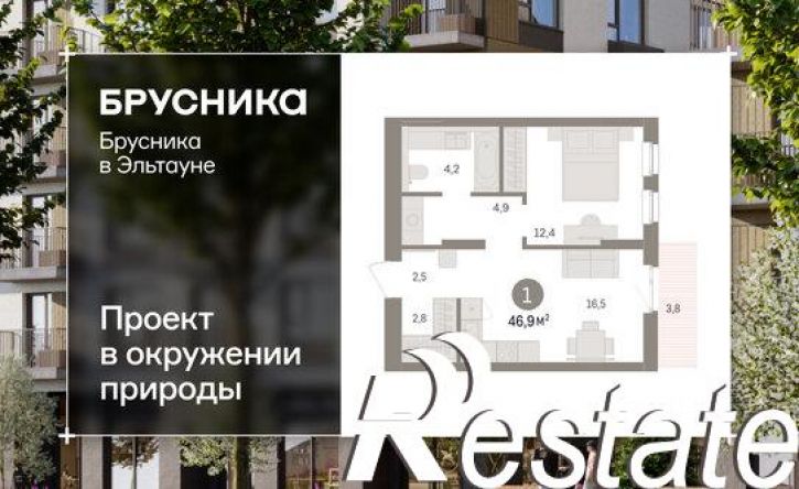 1-комн квартира в новом доме Сосновский муниципальный округ, посёлок Терема, ЖК Брусника в Эльтауне