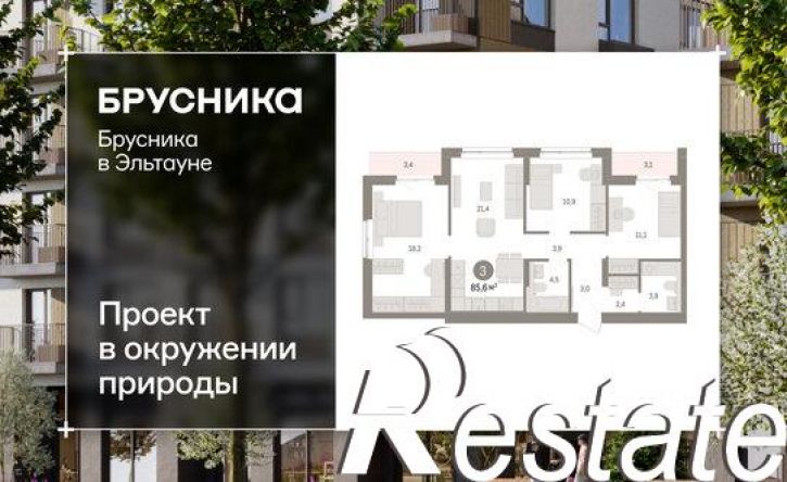 3-комн квартира в новом доме Сосновский муниципальный округ, посёлок Терема, ЖК Брусника в Эльтауне